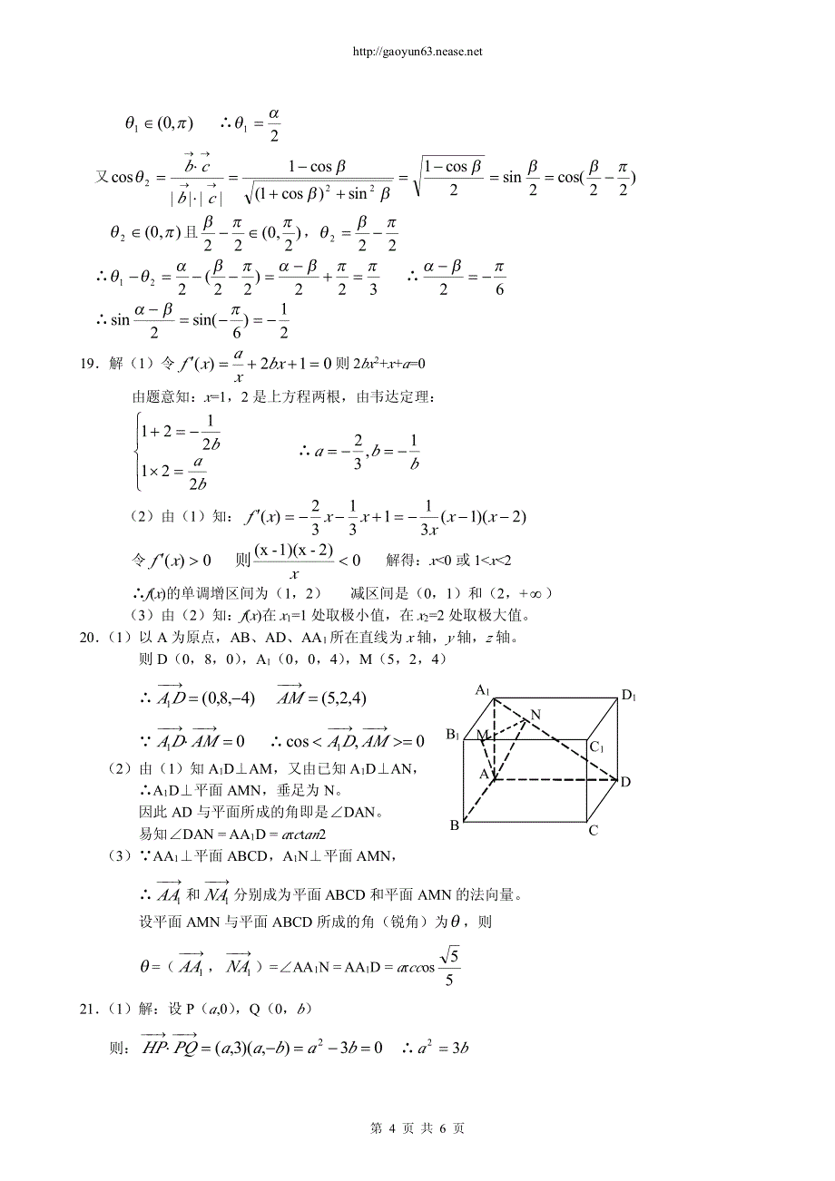 高考模拟测试题.doc_第4页