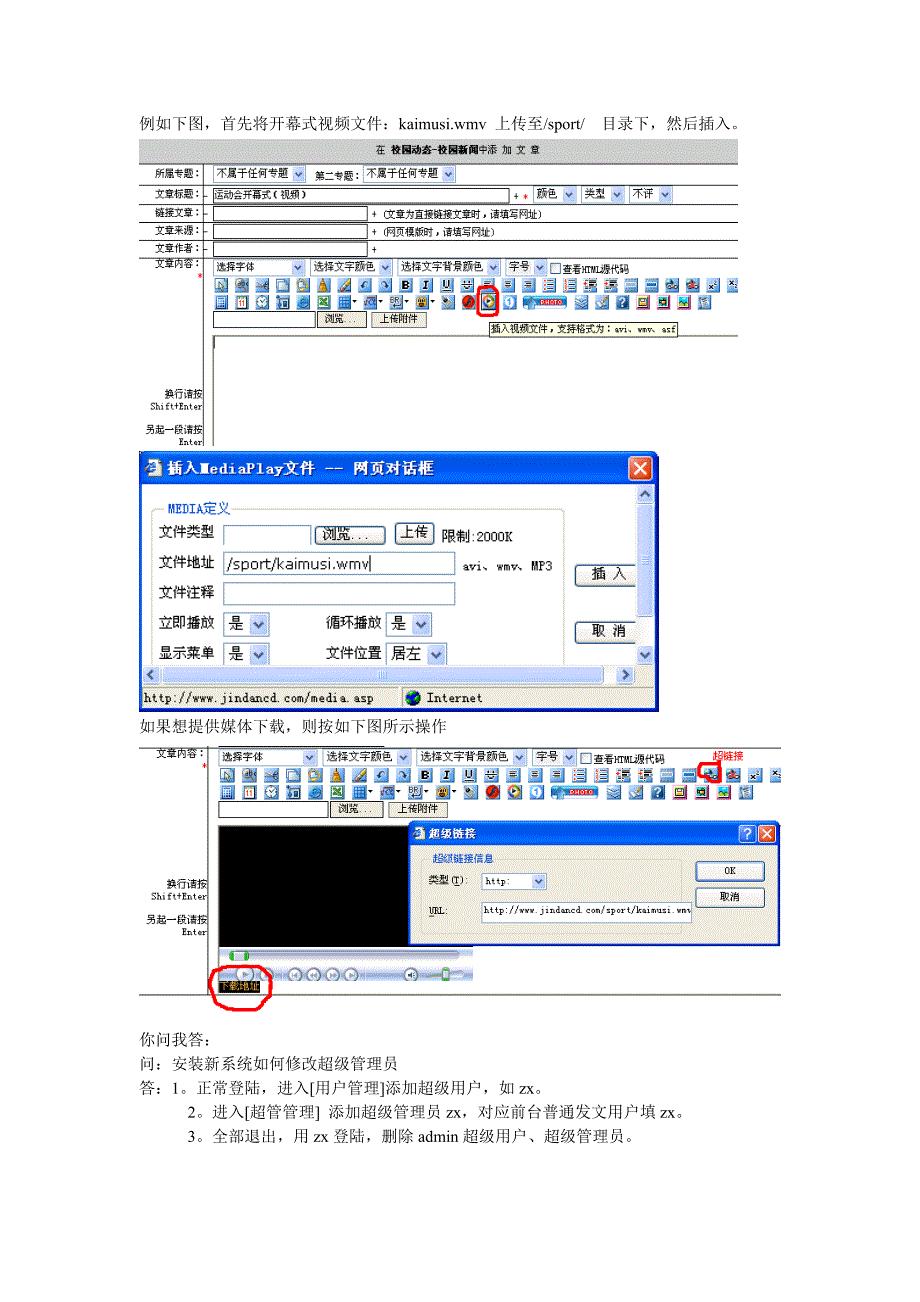 作星校园网站系统_第3页