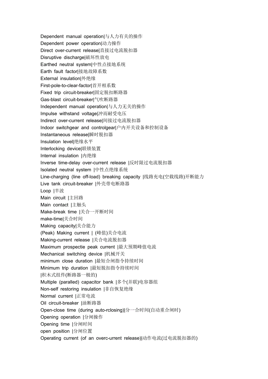 断路器选型时需要的词汇_第2页