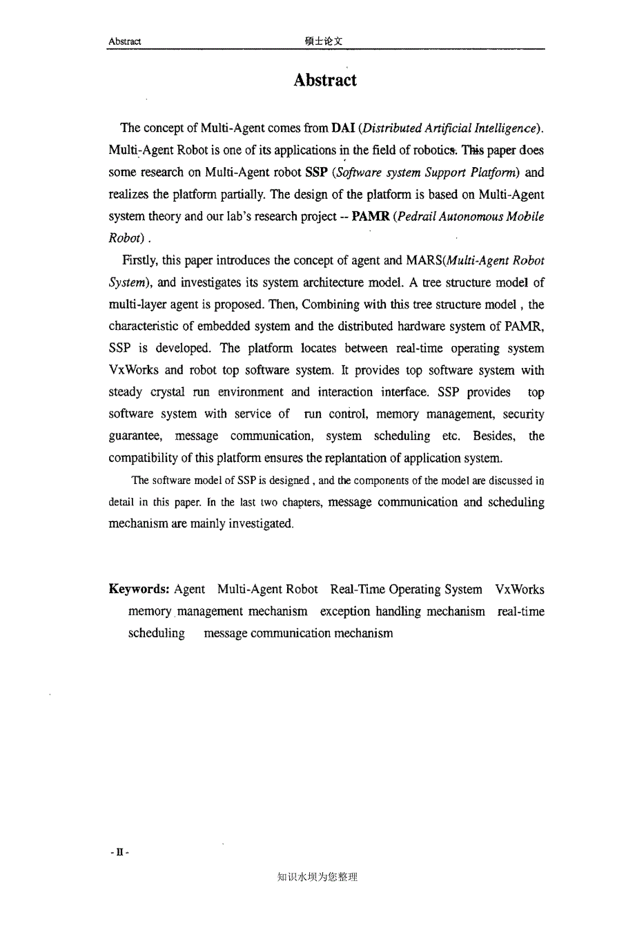 基于VXWORKS的智能机器人软件系统支撑平台的研究与实现(模式识别与智能系统专业优秀论文)_第2页