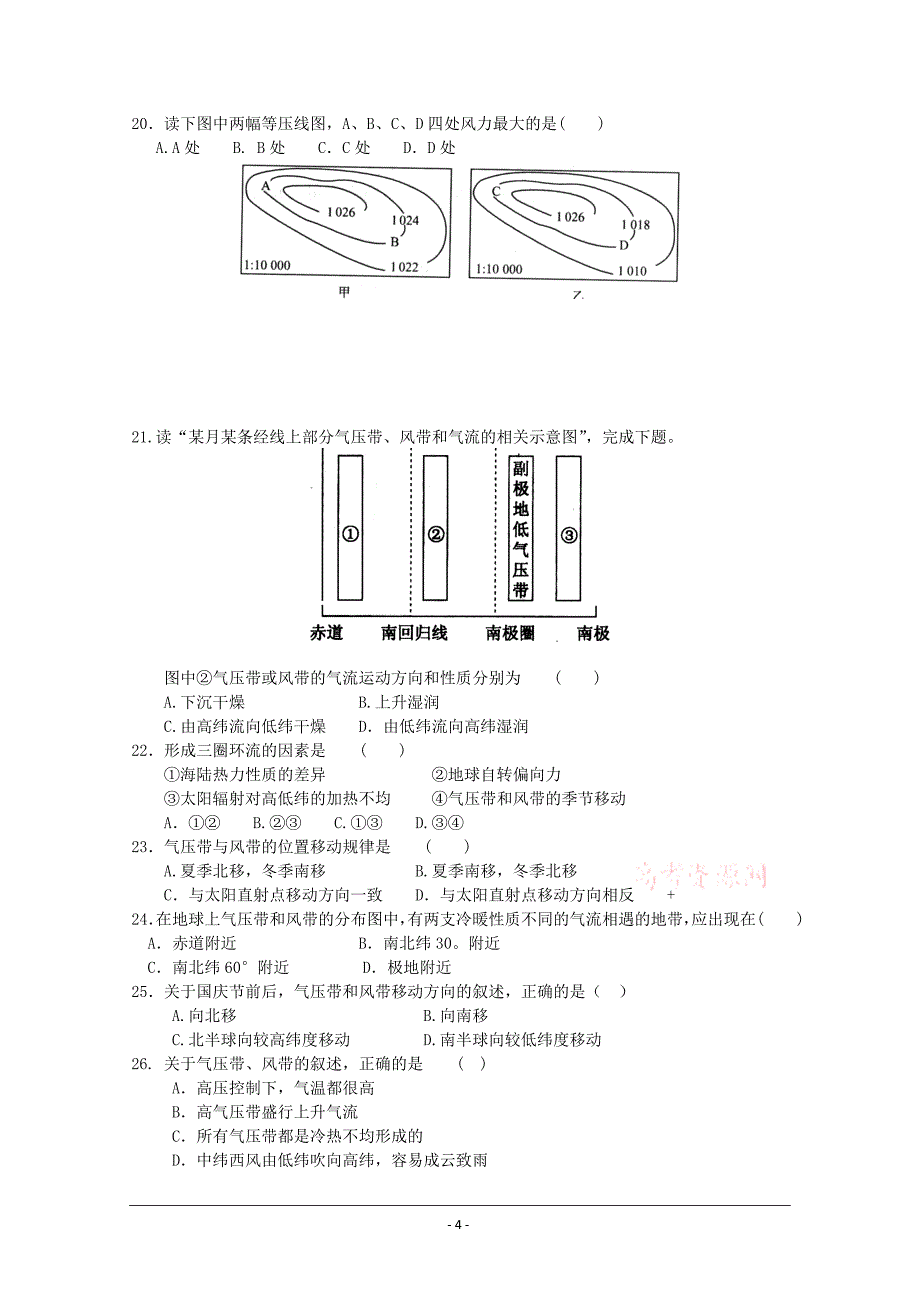 《高考模拟集锦》12_第4页