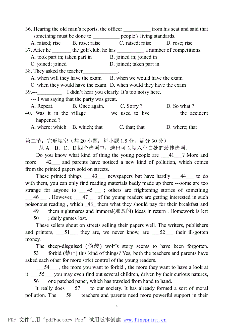 舟山中学 2006-07学年第一学期高一英语期中试卷_第4页