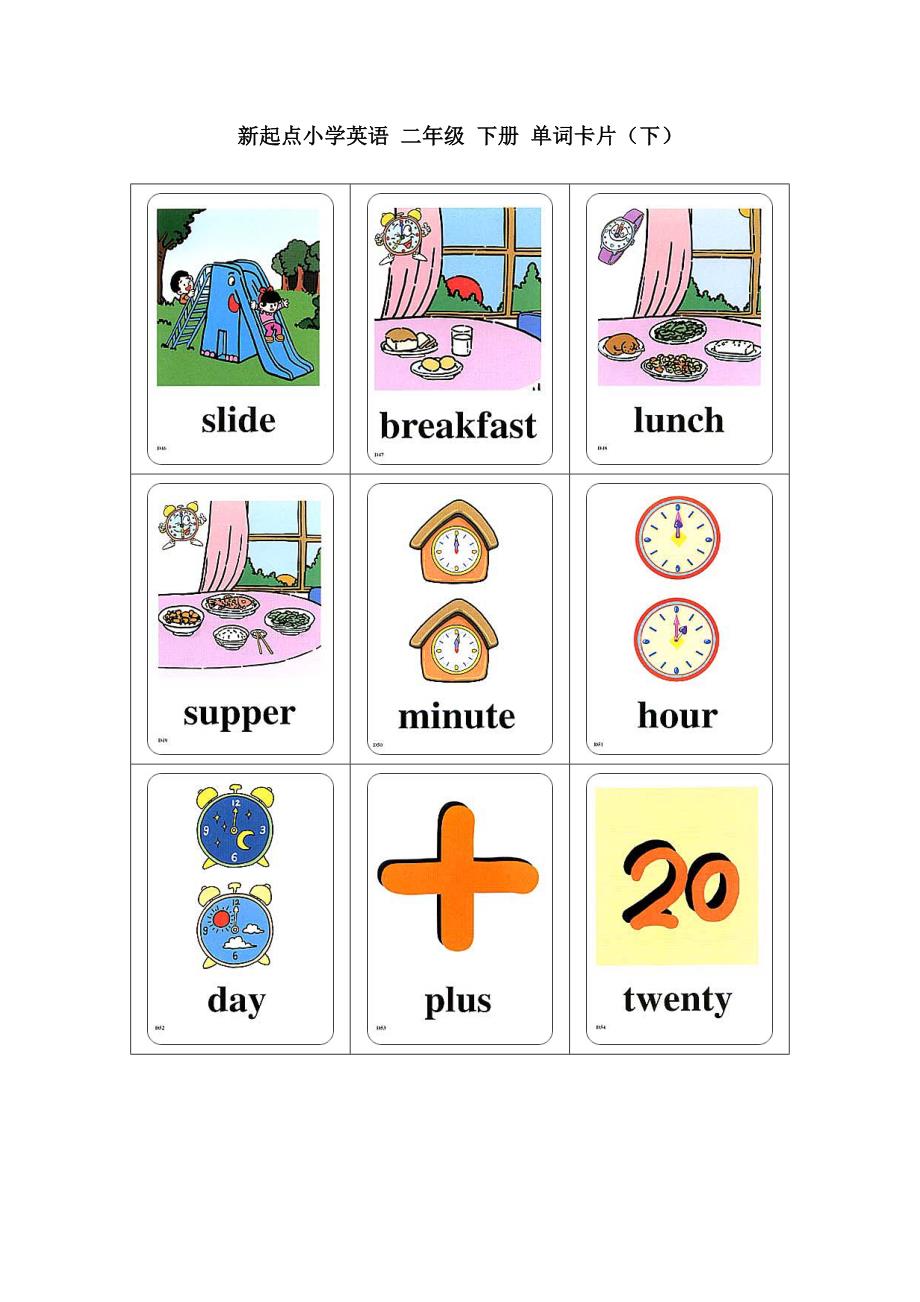 新起点小学英语 二年级 下册 单词卡片(下)_第1页