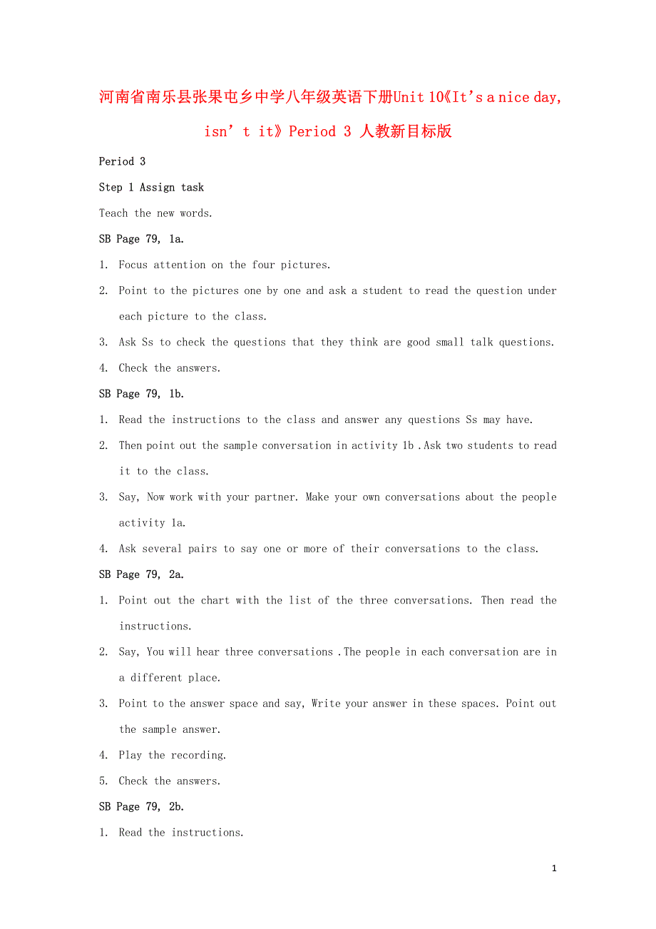 河南省南乐县张果屯乡中学八年级英语下册Unit 10《It’s a nice day, isn’t it》Period学案3 人教新目标版_第1页