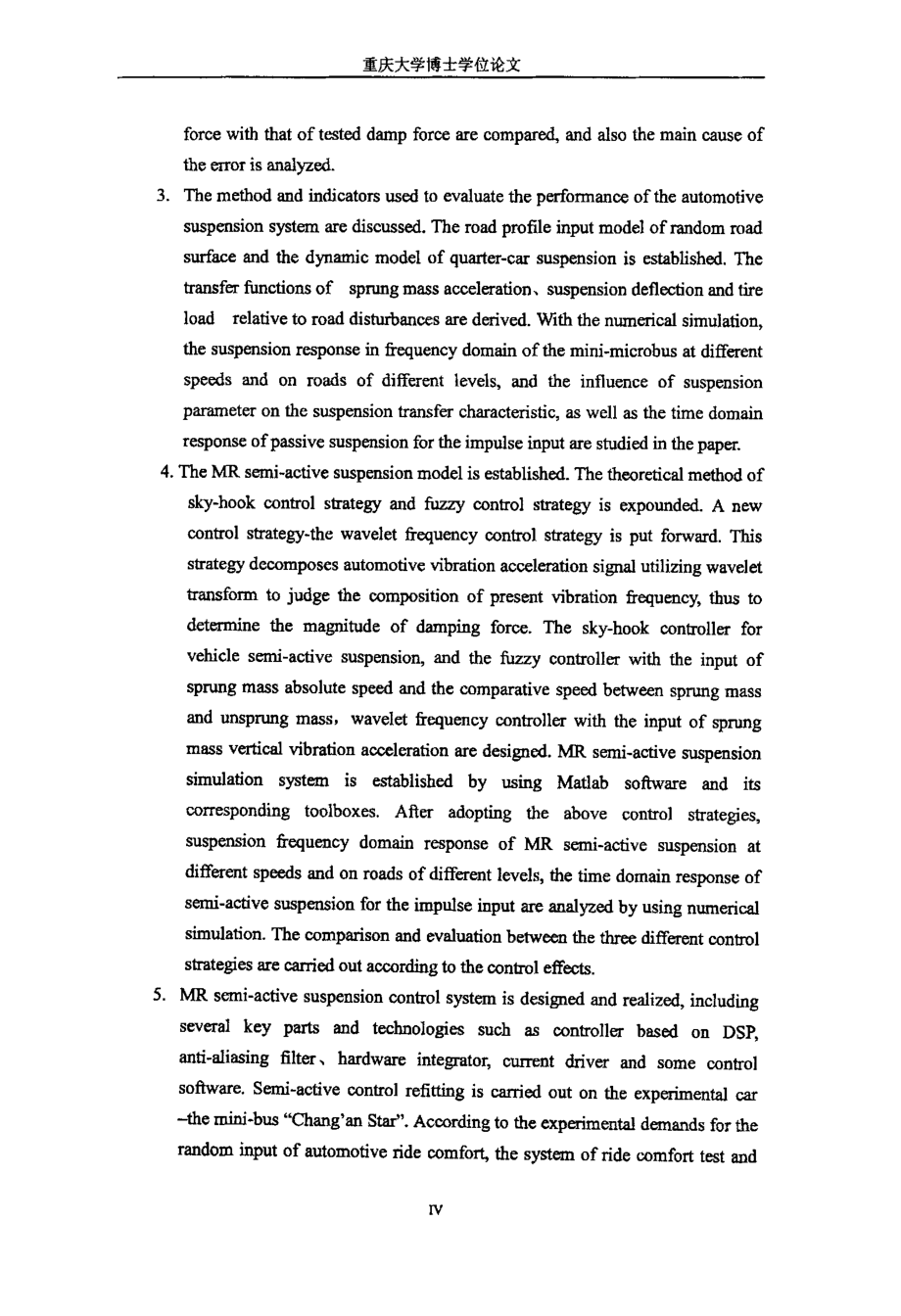 汽车磁流变半主动悬架控制系统的研究_第4页