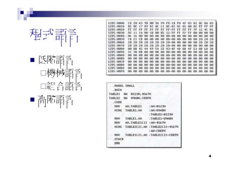 游戏开发工具简介_第4页