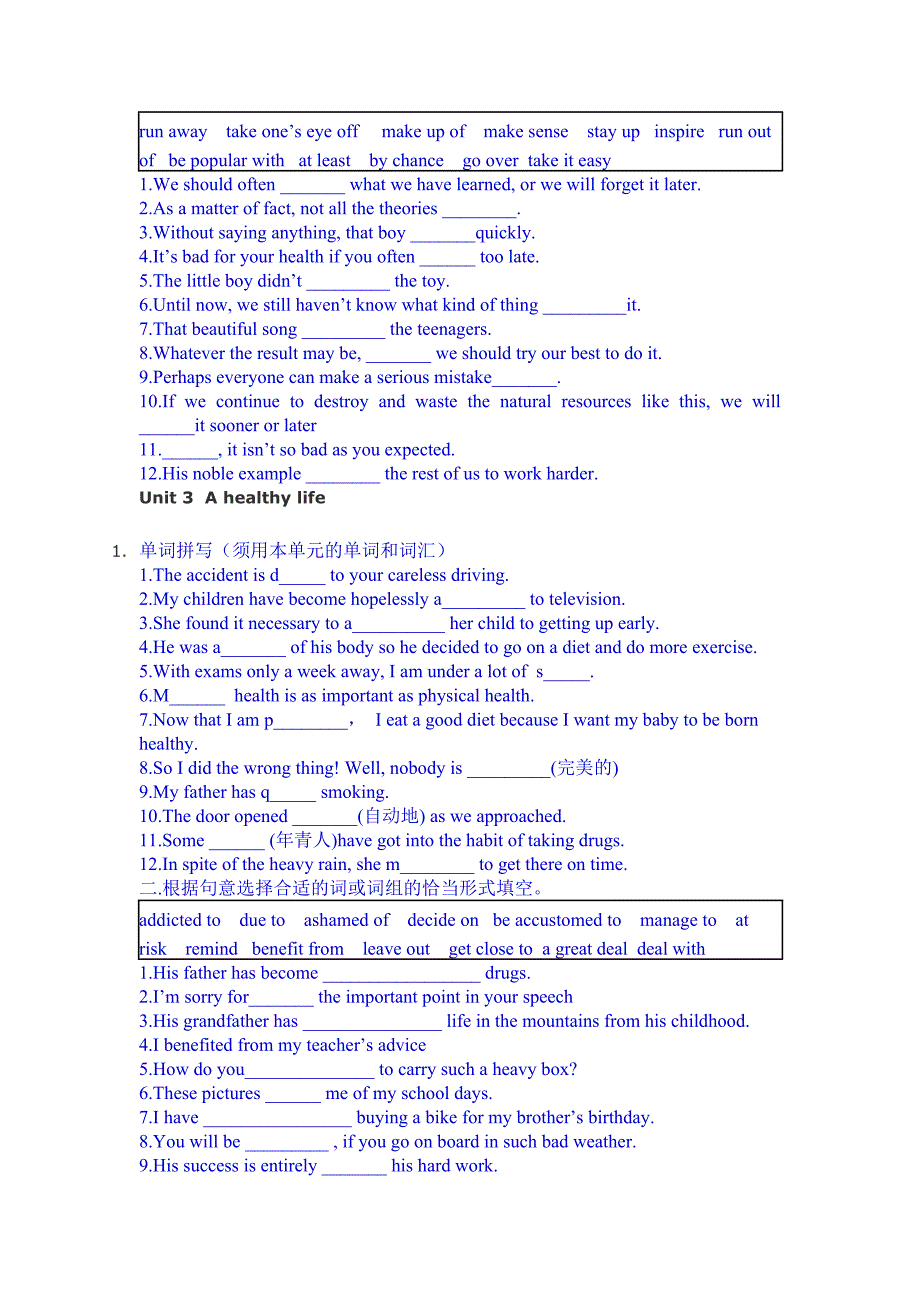 人教新课标高中英语选修六词语句型专题练习_第3页