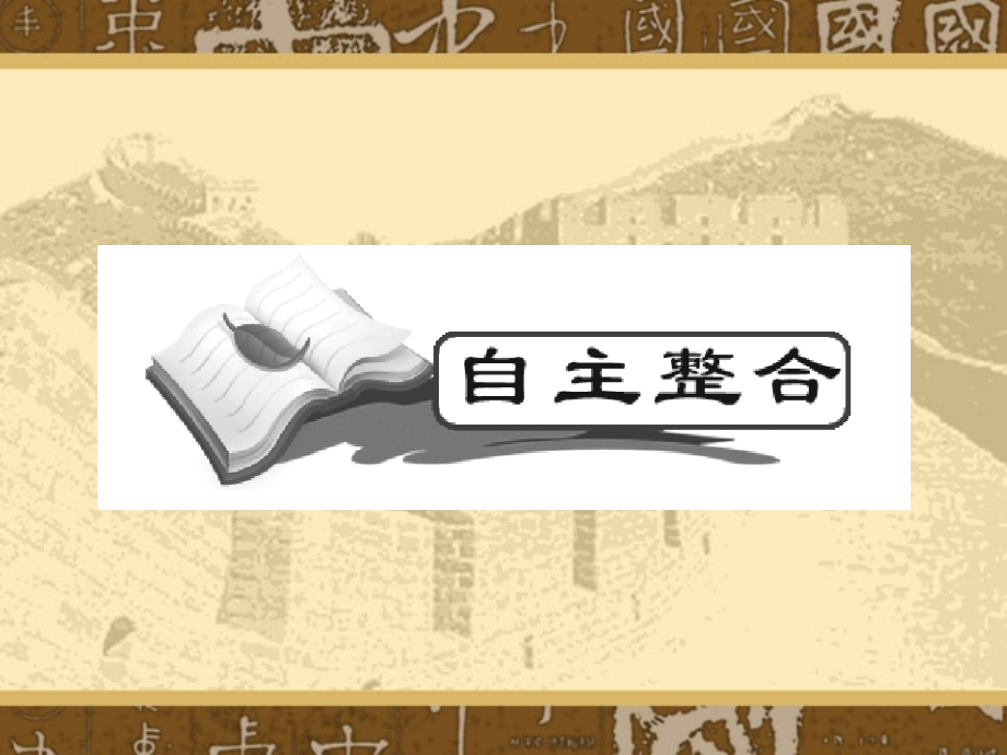 《导数的概念及其运算》新课程高中数学高三一轮复习课件_第2页