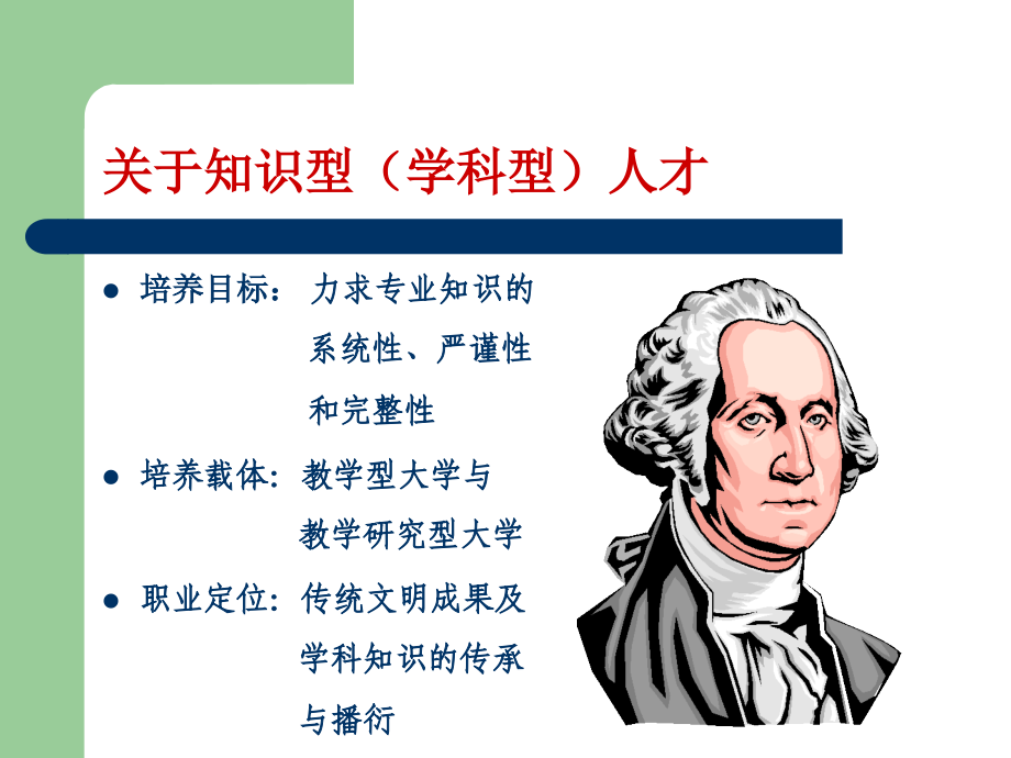 关于职业教育【精品-ppt】_第4页