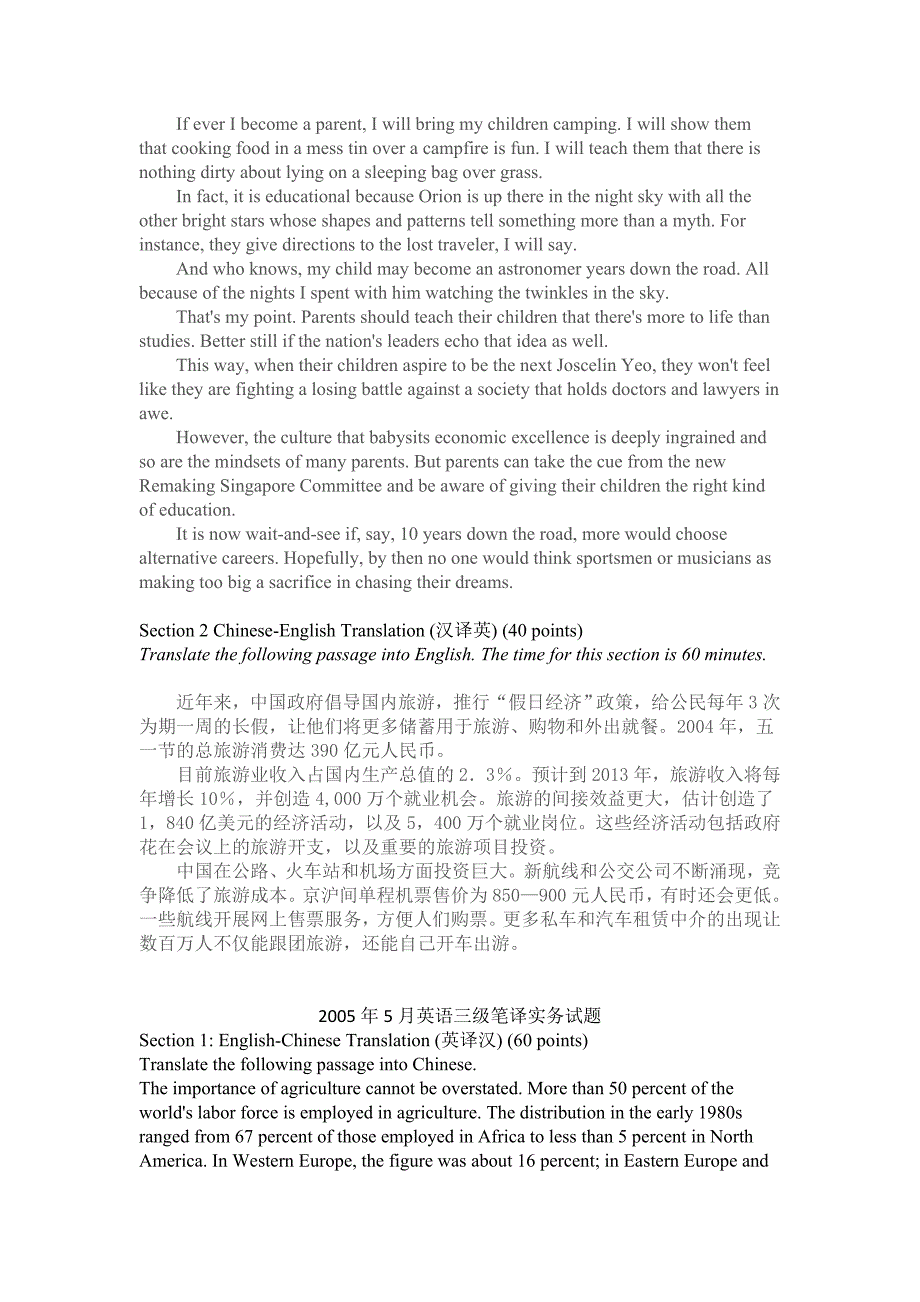 catti三级笔译真题10年真题+答案2004-2013_第3页