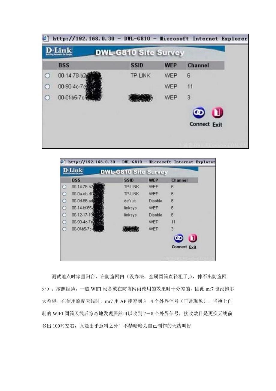 垃圾桶也不放过 网友DIY无线天线大集合_第5页