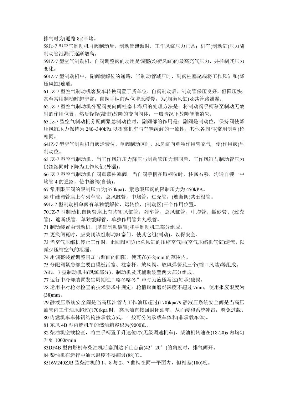 汽车自动变速器原理与维修-1活塞的冷却方式有教案_第3页