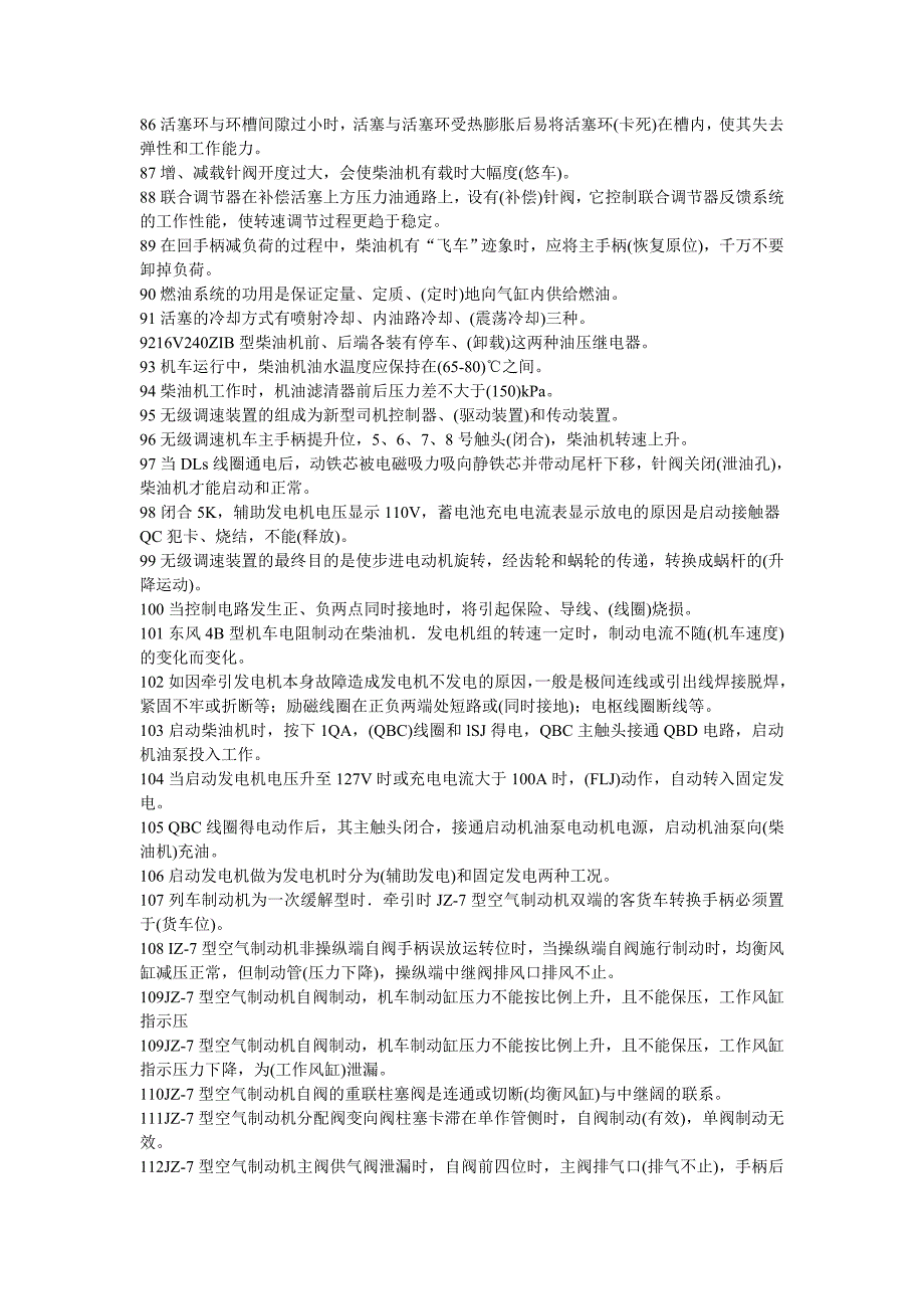 汽车自动变速器原理与维修-1活塞的冷却方式有教案_第4页