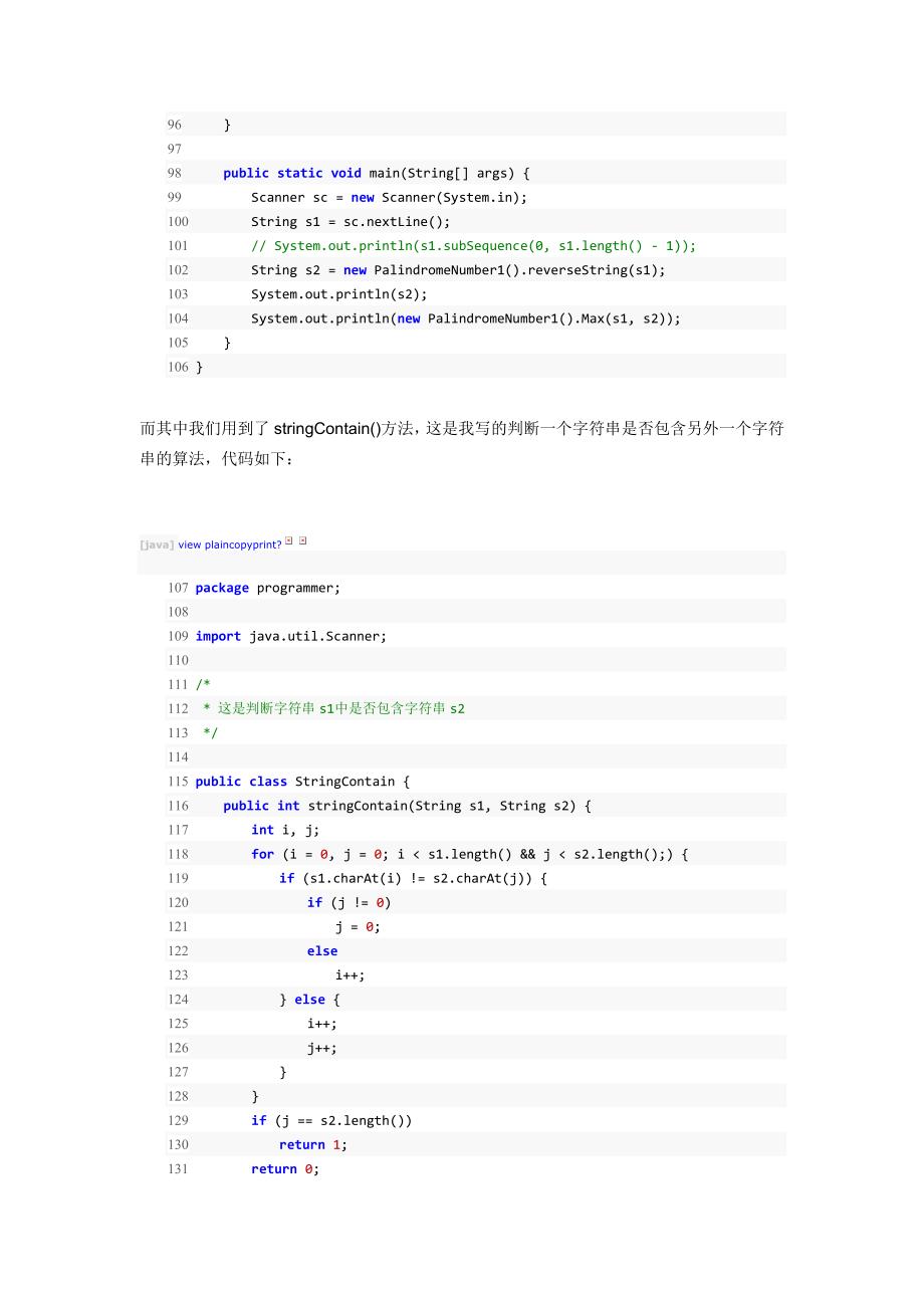 给定一个字符串,求这个字符串的最大回文数_第4页