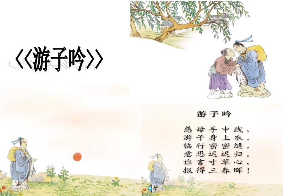 【注：】慈祥的母亲在孩子即将远行的时候, 忍着内心的悲伤, 一针一.._第2页