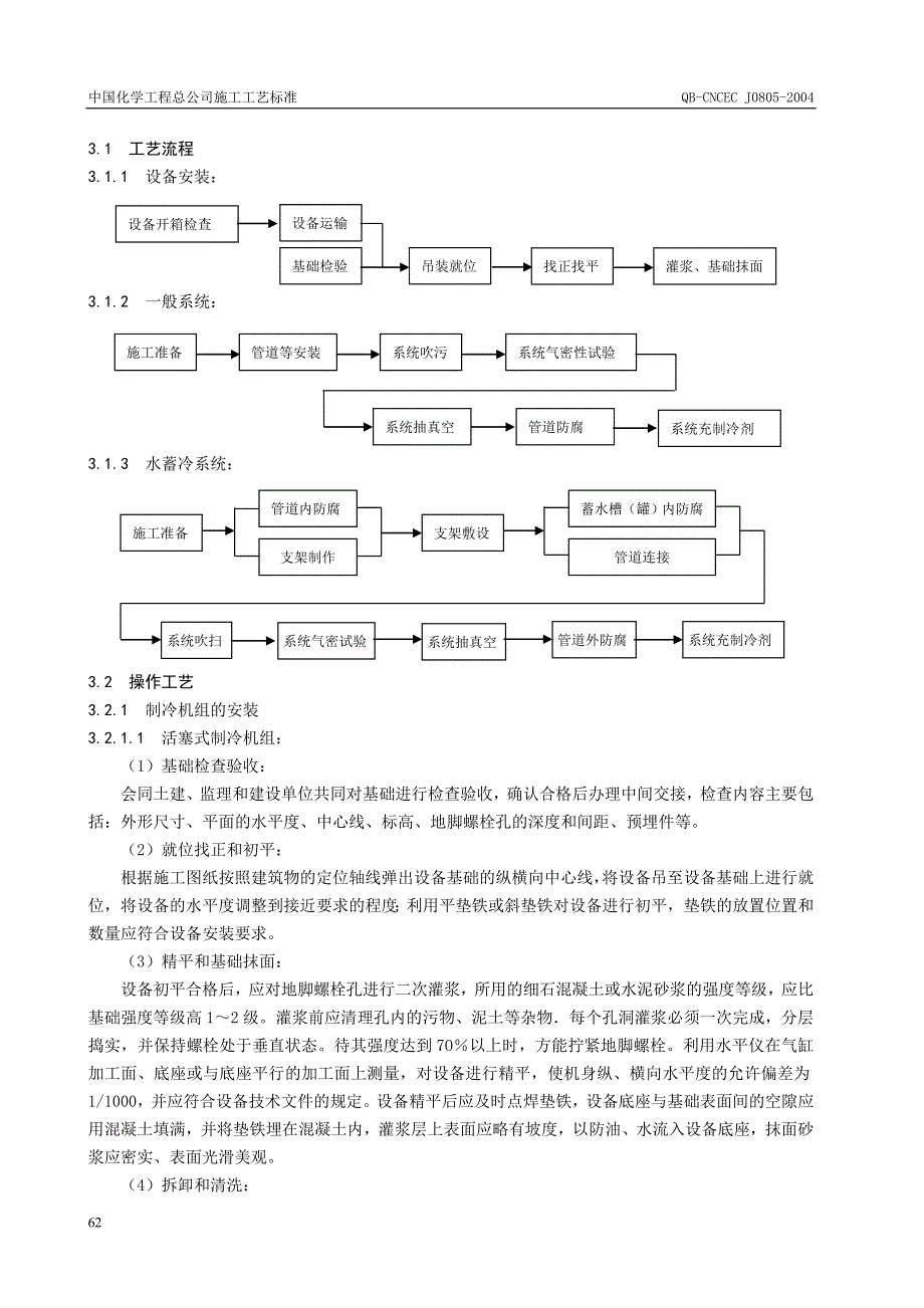 汽车自动变速器原理与维修-5.空调制冷系统安装教案_第2页