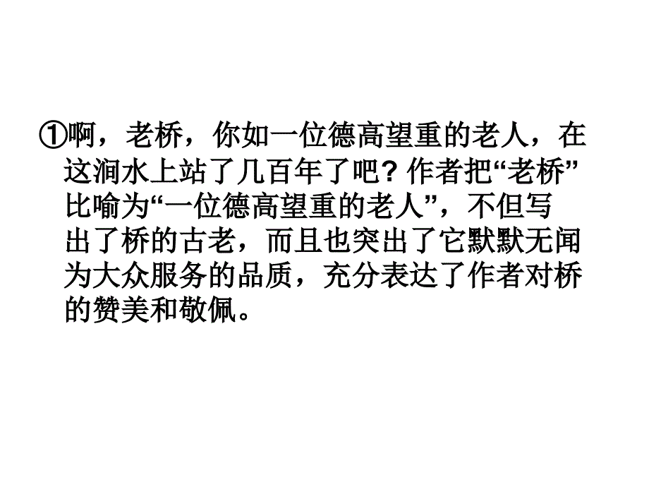 六年级语文上册_第2页