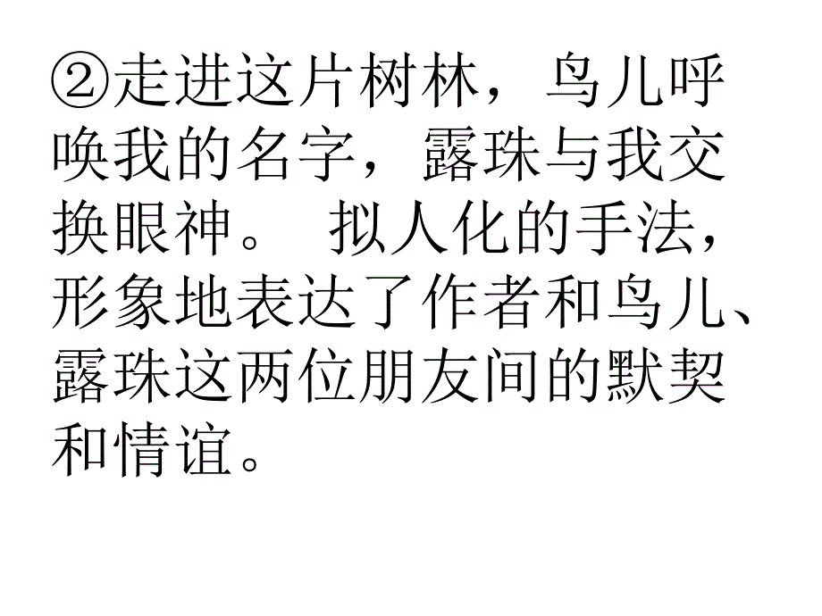 六年级语文上册_第3页