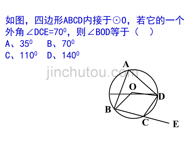 圆中考题赏析-作业讲评_第3页