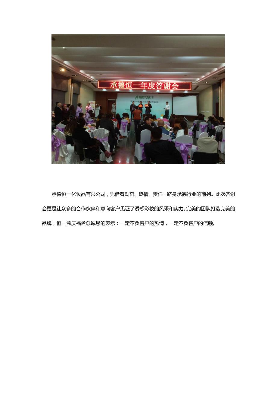 诱惑彩妆各区域培训会_第4页