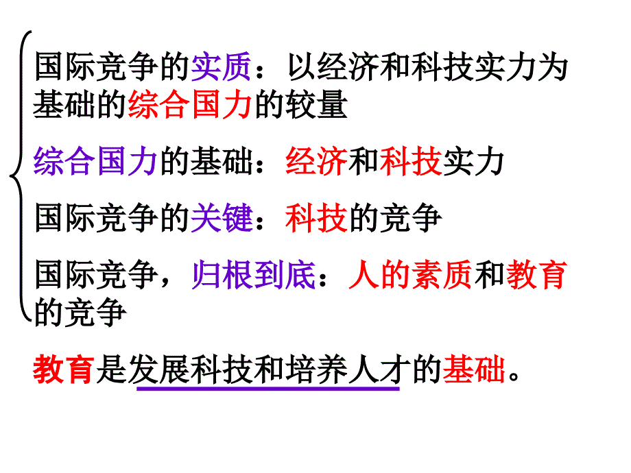 初三政治期末复习_第1页