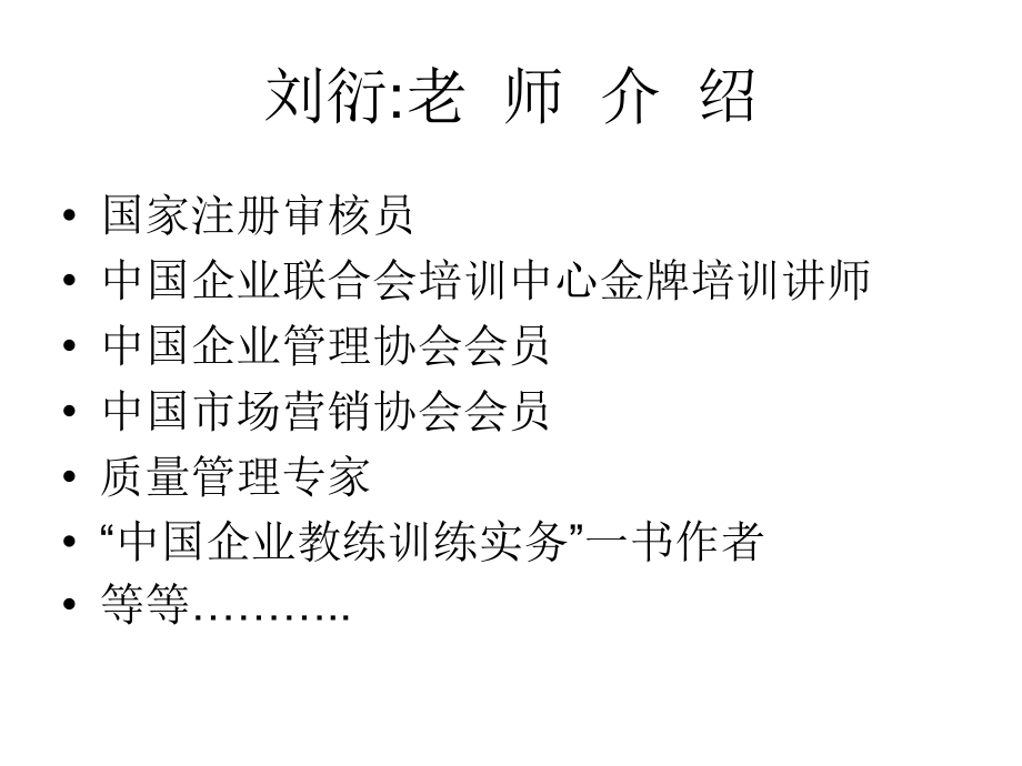 制造型企业生产计划与进度管理能力提升训练_第2页