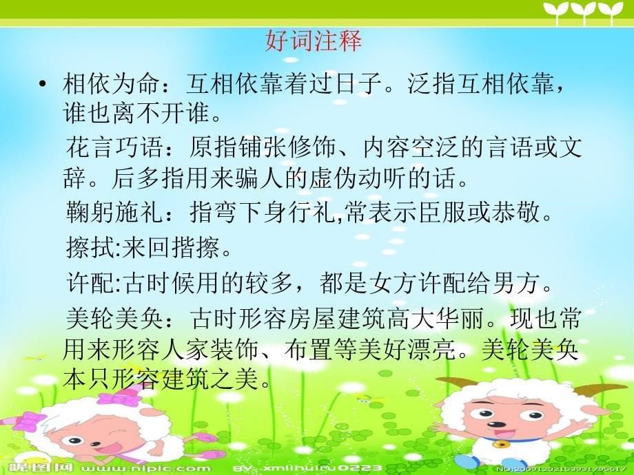 阿拉丁和神灯_第5页