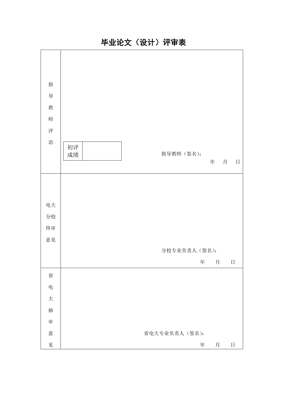 我国中小型企业网络会计的实践及思考_第2页