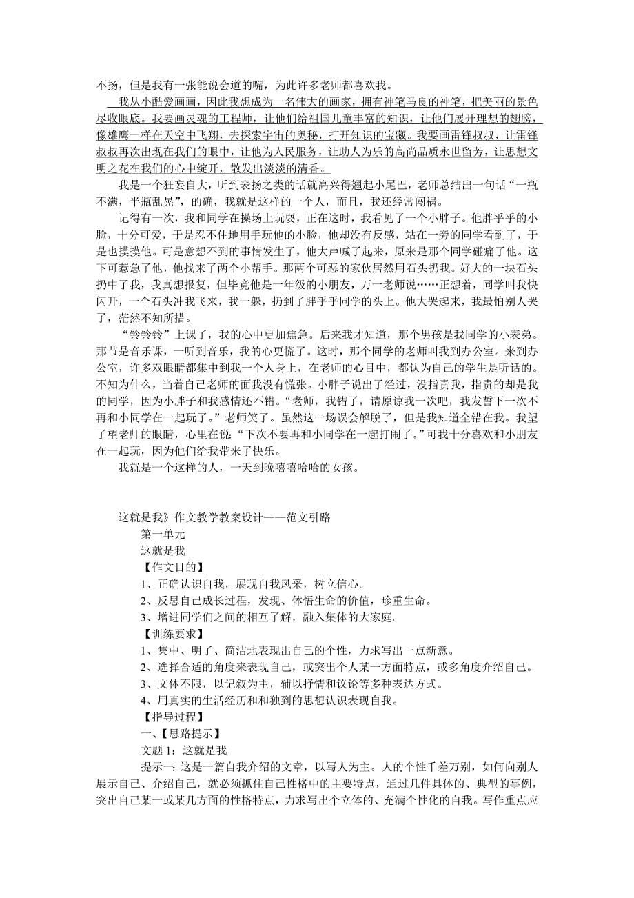 初一期中语文练习卷_第5页