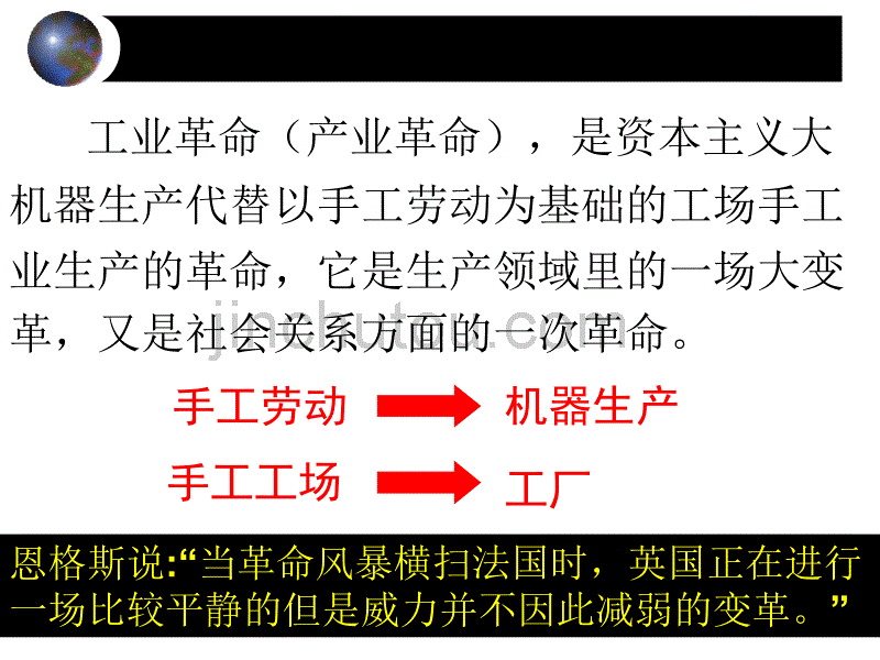 新航路的开辟和随之而来的殖民扩张【精品-ppt】_第3页