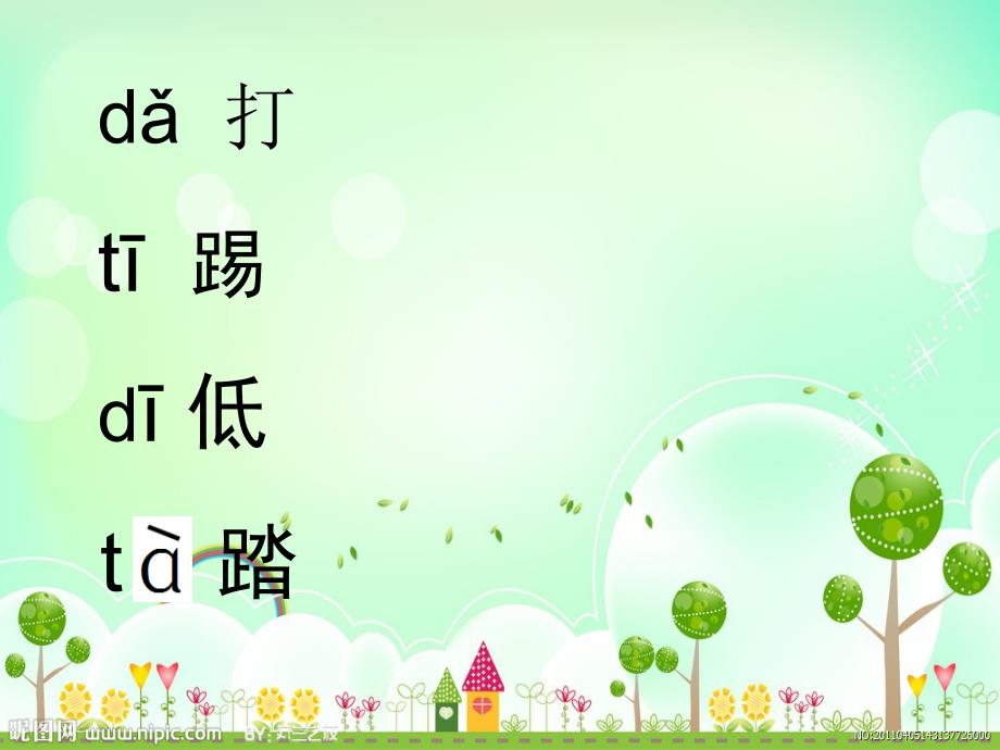 小学一年级语文汉语拼音课件ppt  g k h_第3页