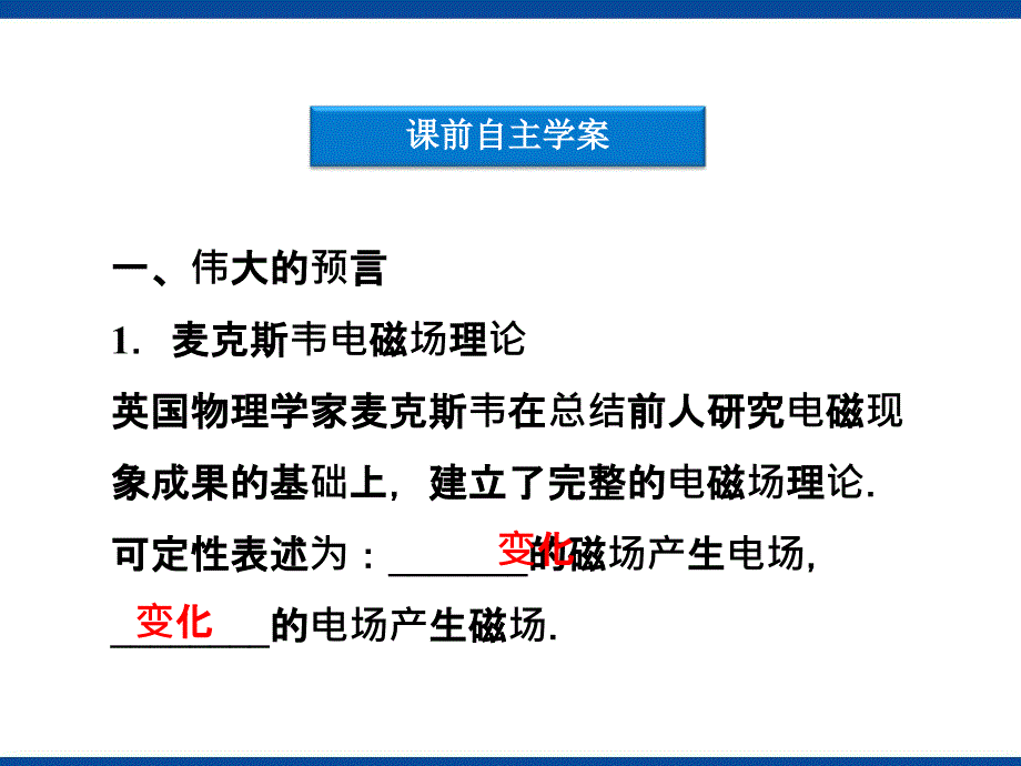 电磁振荡课件_第4页