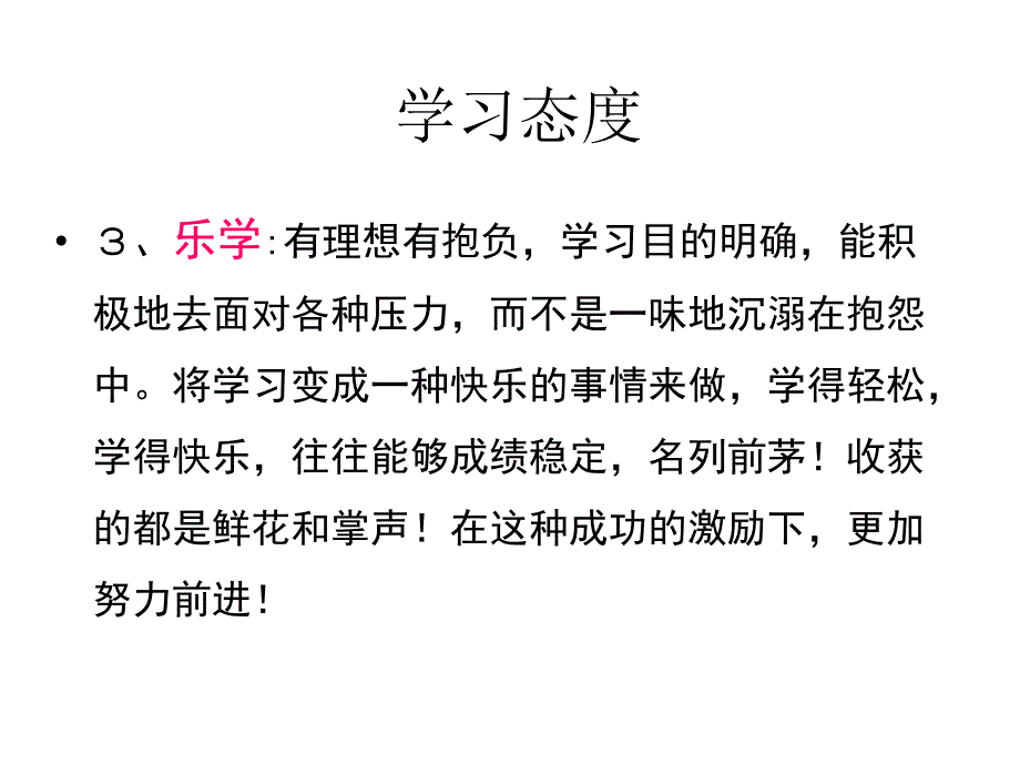 迈好初三第一步_第4页