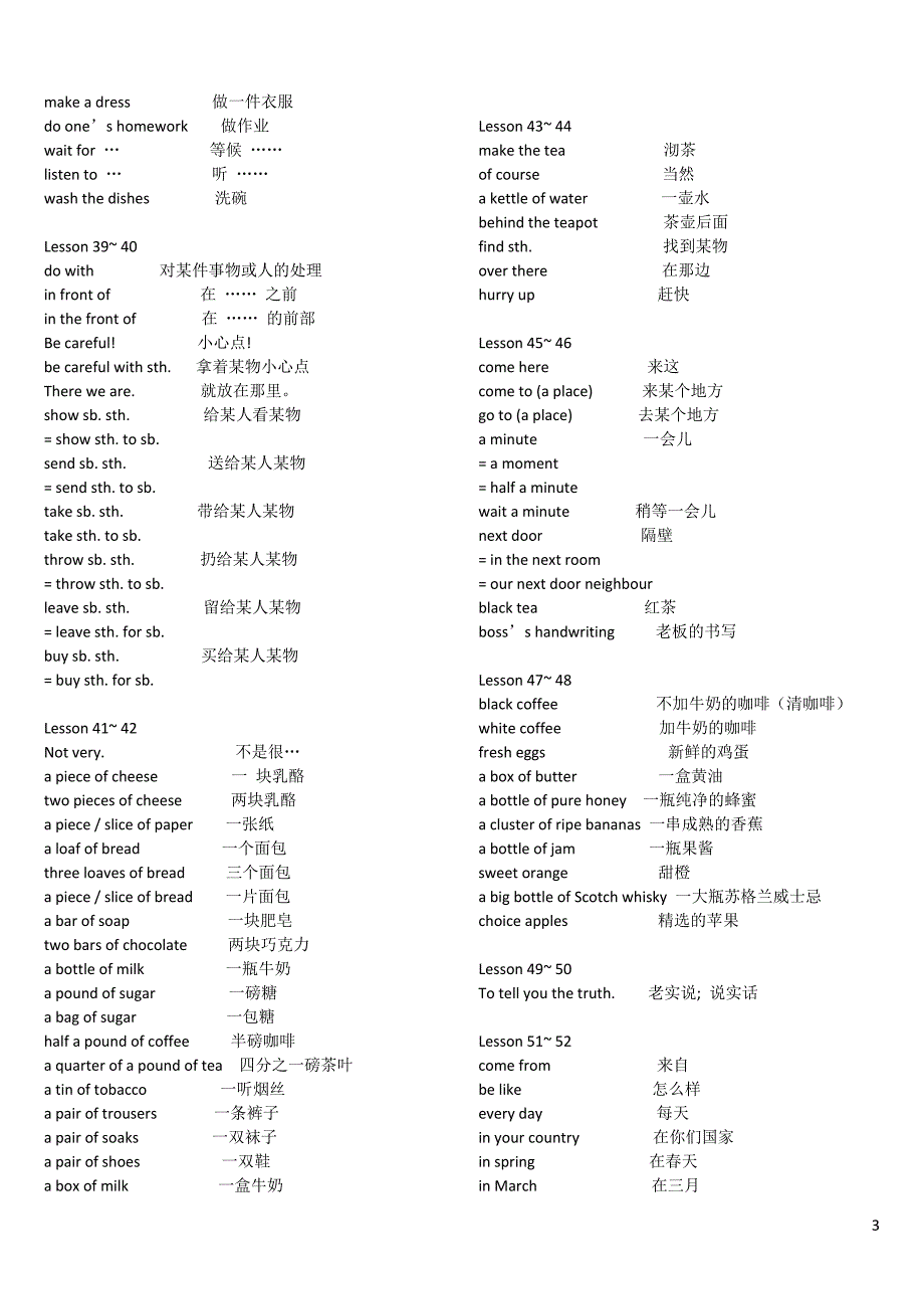 新概念第一册词组总汇_第3页