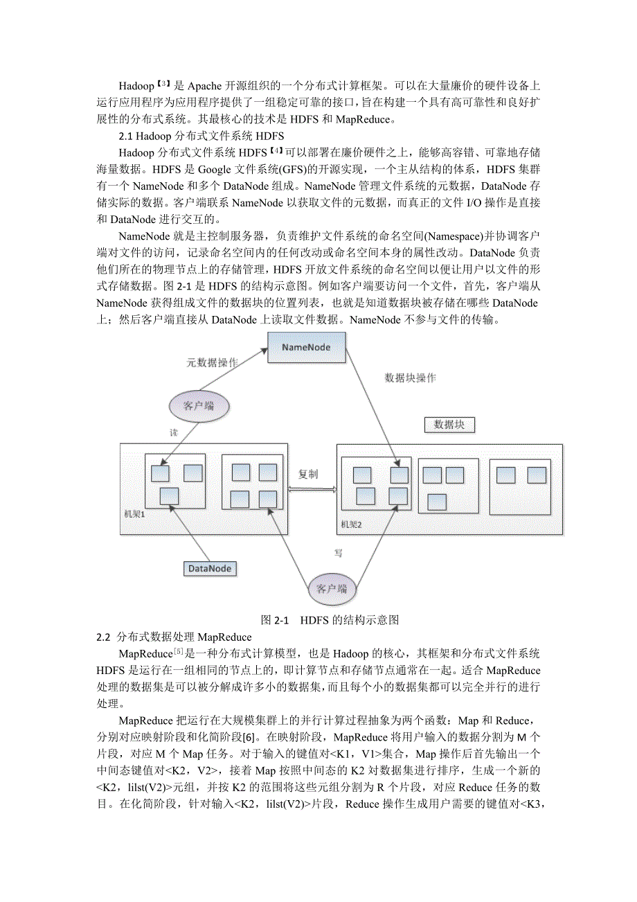 基于云计算的数字图书馆架构_第2页