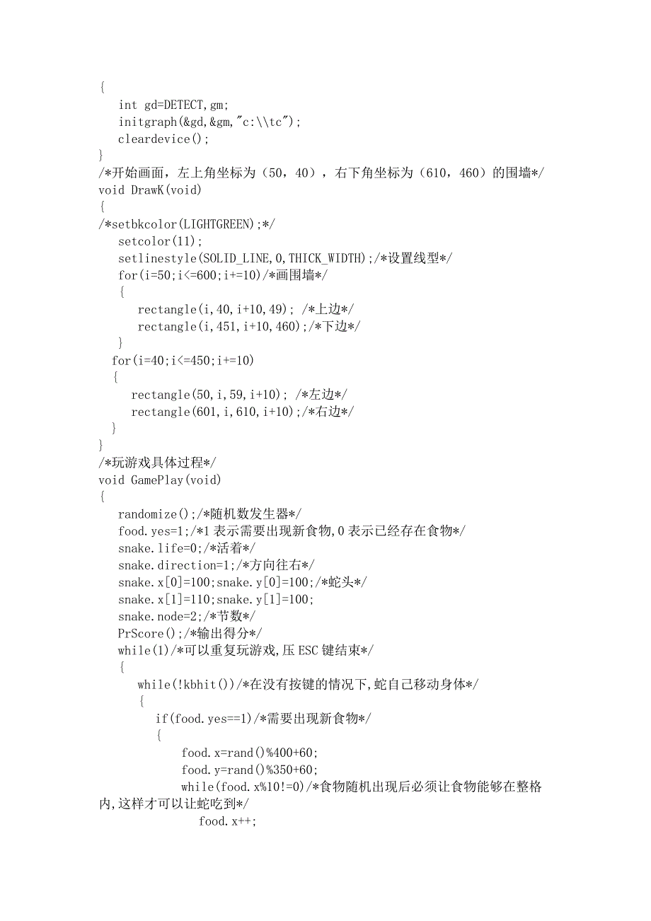 C语言十大经典实例编程_第2页