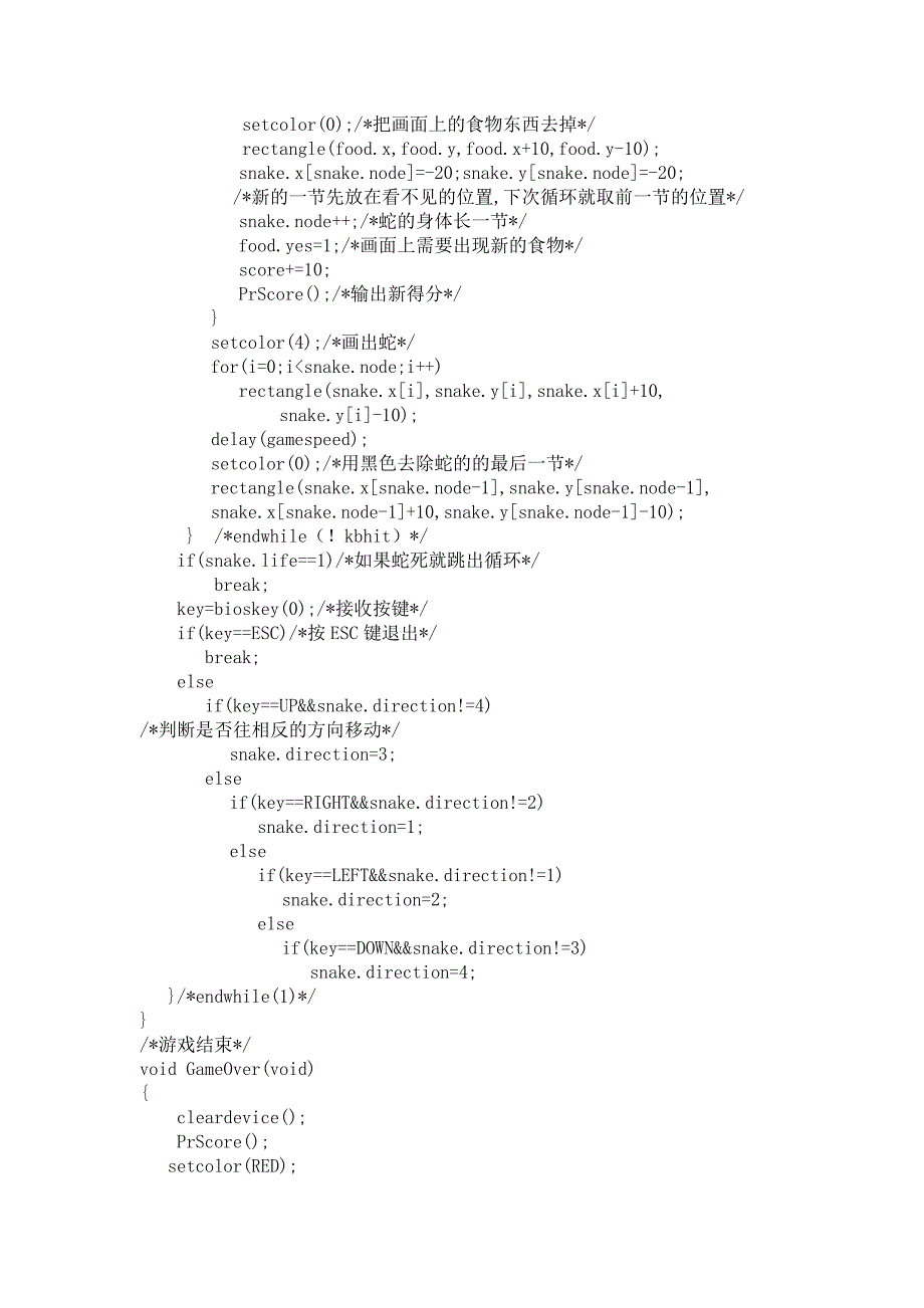 C语言十大经典实例编程_第4页