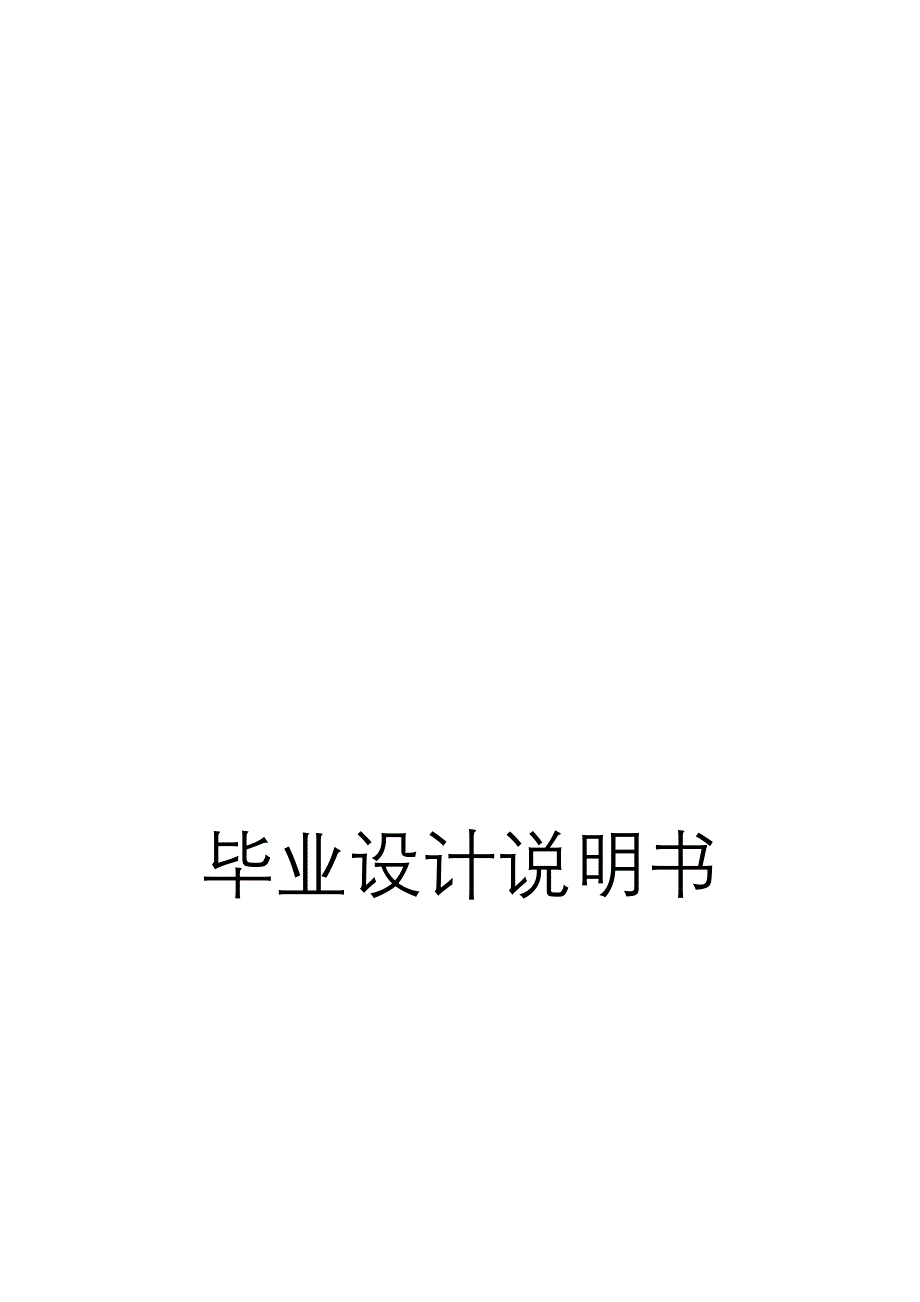 JSP个人网站的建设_第3页