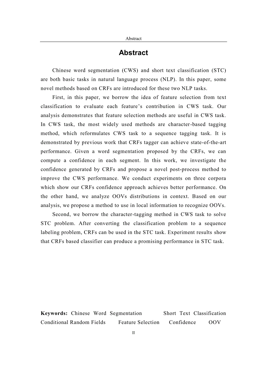 基于CRFs_的中文分词和短文本分类技术_第3页