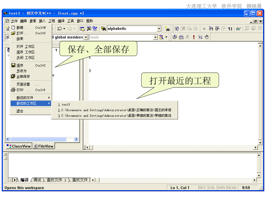 初级C++编程的调试技巧_第4页