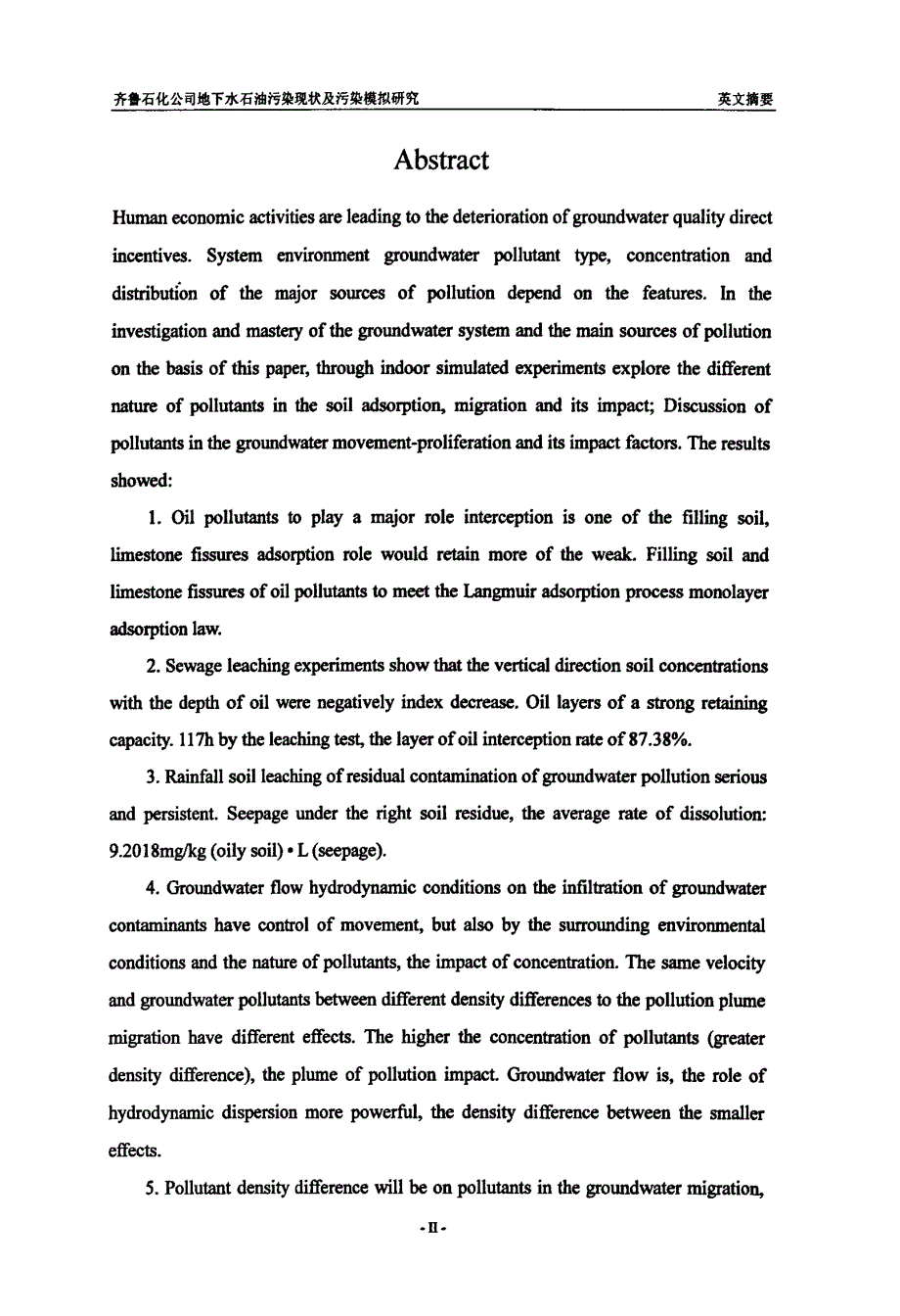 【硕士论文】齐鲁石化公司地下水石油污染现状及污染模拟研究_第3页