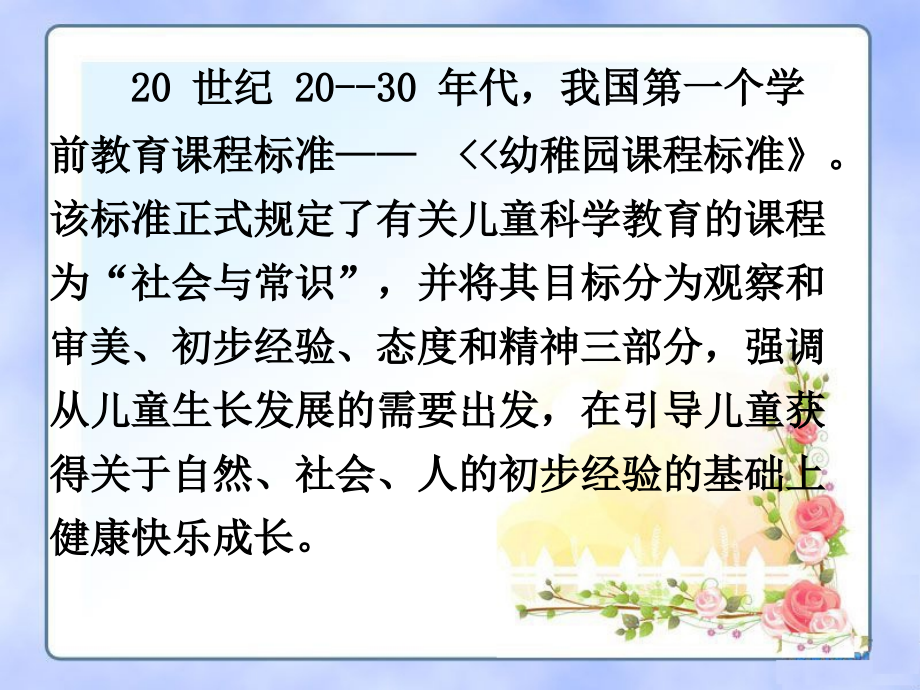 内江市幼儿骨干教师培训专题讲座_第3页