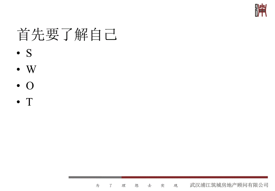 海山金谷地下商业房产超市可行性_第4页