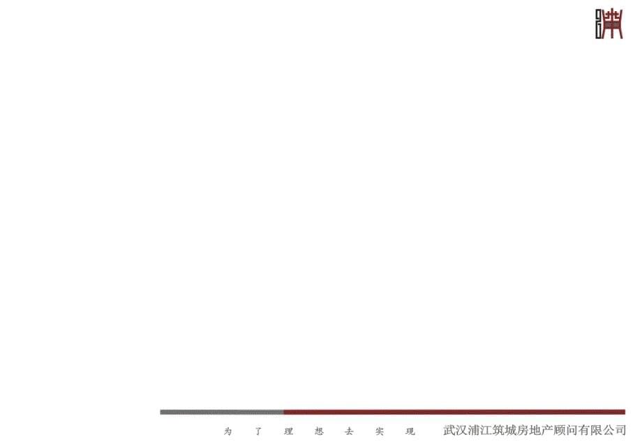 海山金谷地下商业房产超市可行性_第5页