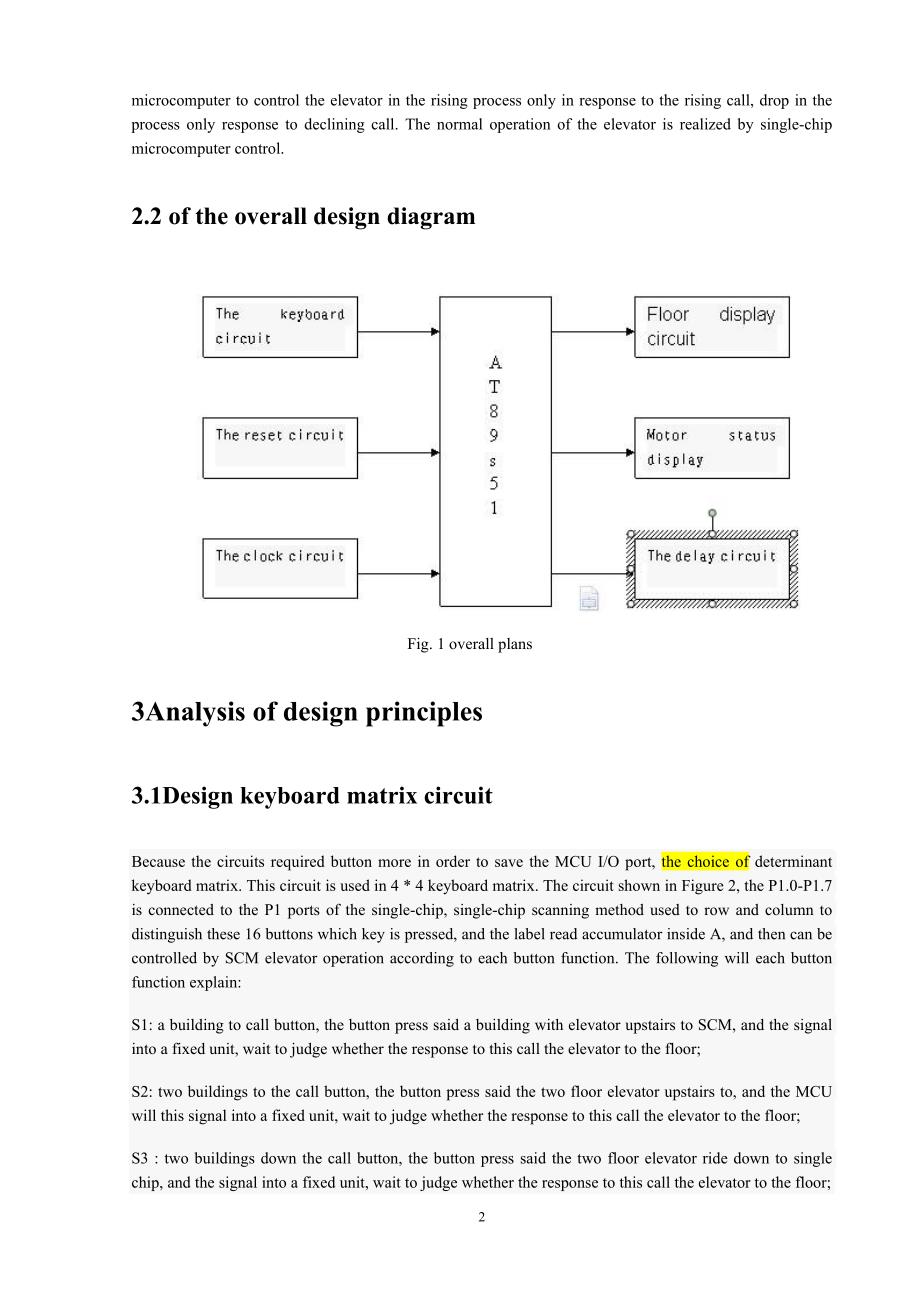 基于单片机控制的电梯控制器  毕业设计(外文翻译)_第3页