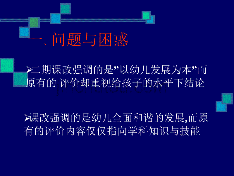 幼儿成长档案袋评价初探_第2页