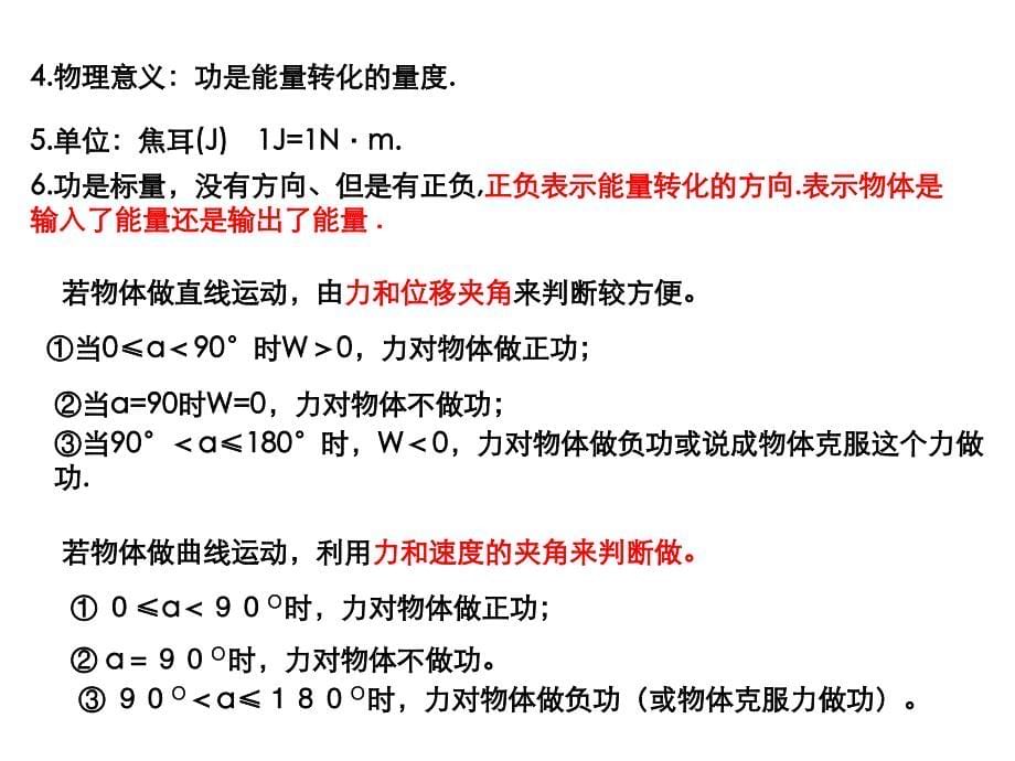 高一物理功课件2(1)_第5页