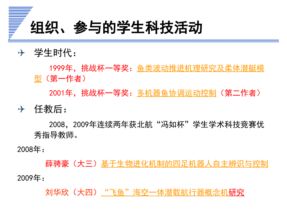 自主学习成为工程科技人才之路_第3页