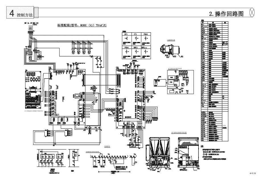 空冷维修手册(配线图(4-9---4-18))_第1页