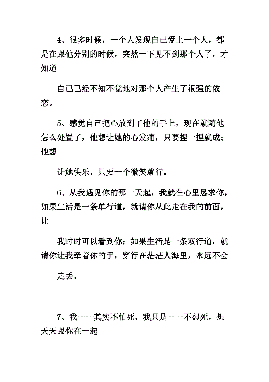 张艺谋《山楂树之恋》感人台词—令人怀念的_第2页